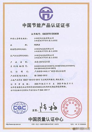 構建綠色認證體系 技術開發與節能標準認證的雙輪驅動